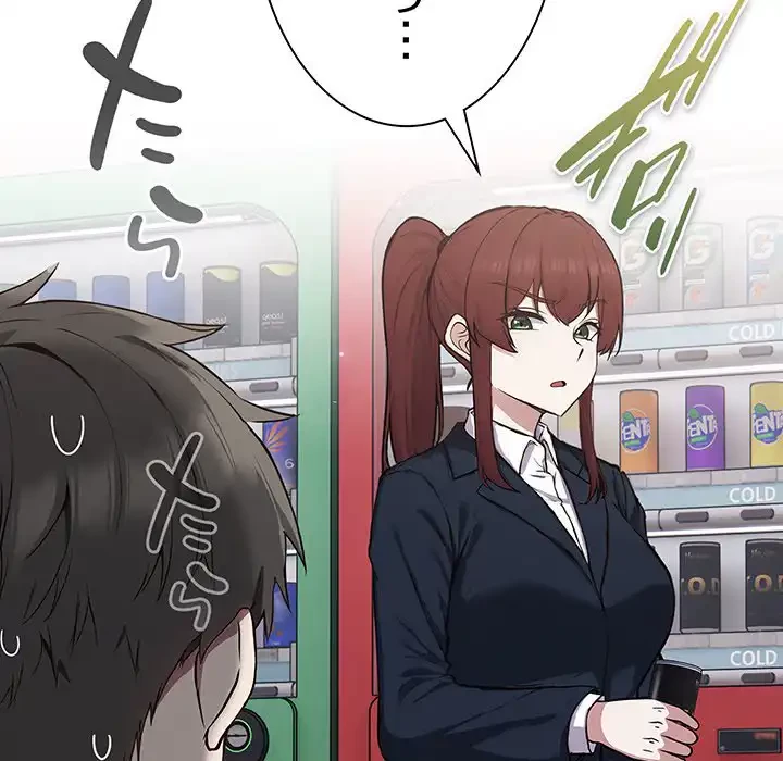 ろくでなし係長にロックオン！ 第4話 - 57