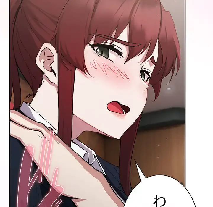 ろくでなし係長にロックオン！ 第4話 - 105