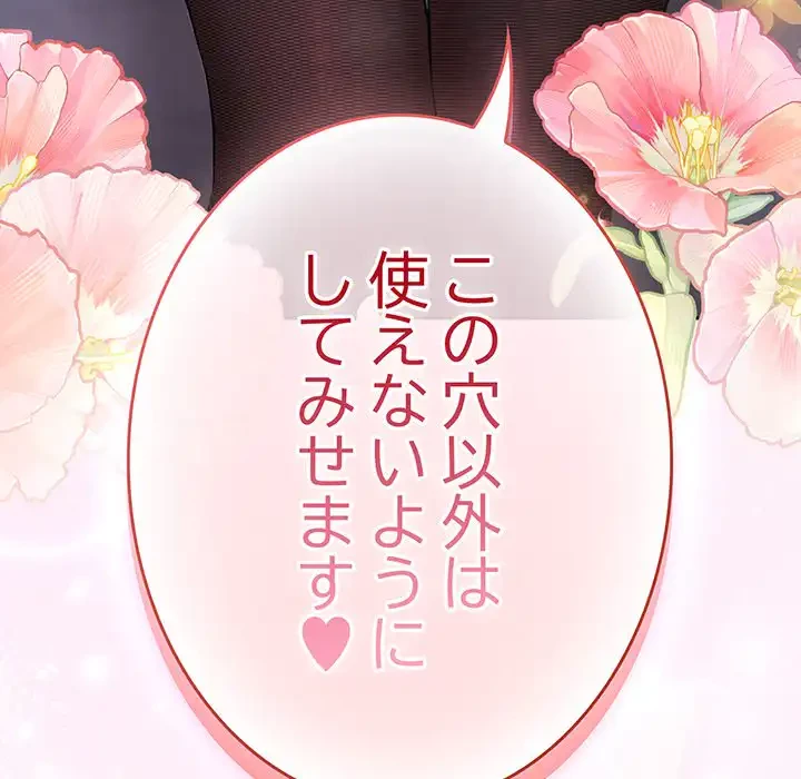 ろくでなし係長にロックオン！ 第5話 - 6