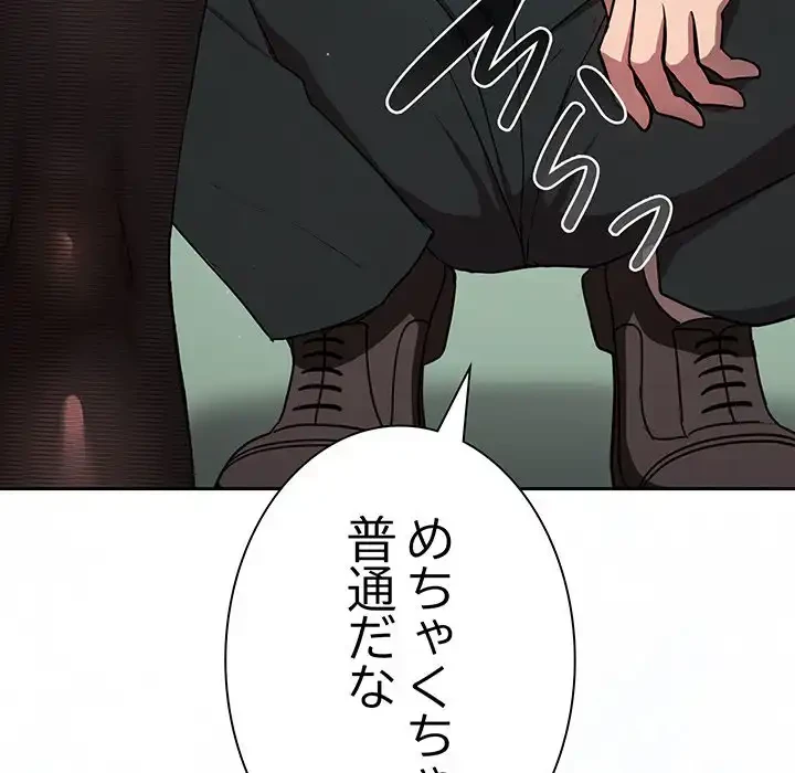 ろくでなし係長にロックオン！ 第5話 - 30