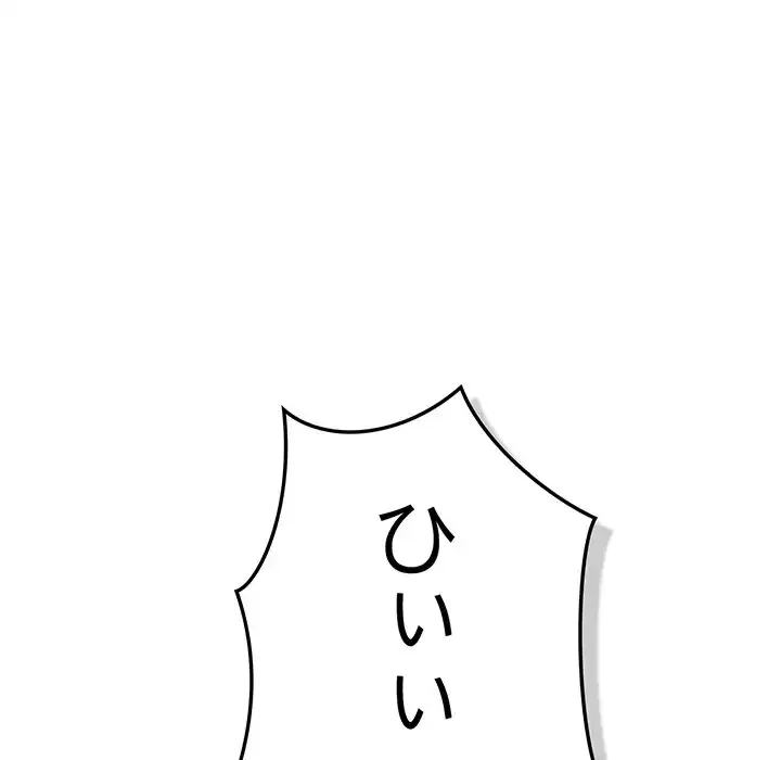 ろくでなし係長にロックオン！ 第5話 - 36