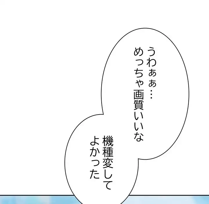 ろくでなし係長にロックオン！ 第5話 - 39