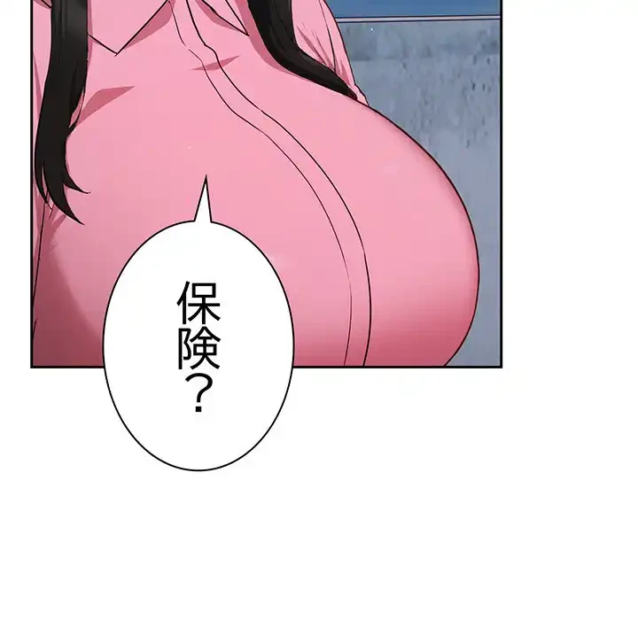 ろくでなし係長にロックオン！ 第5話 - 44