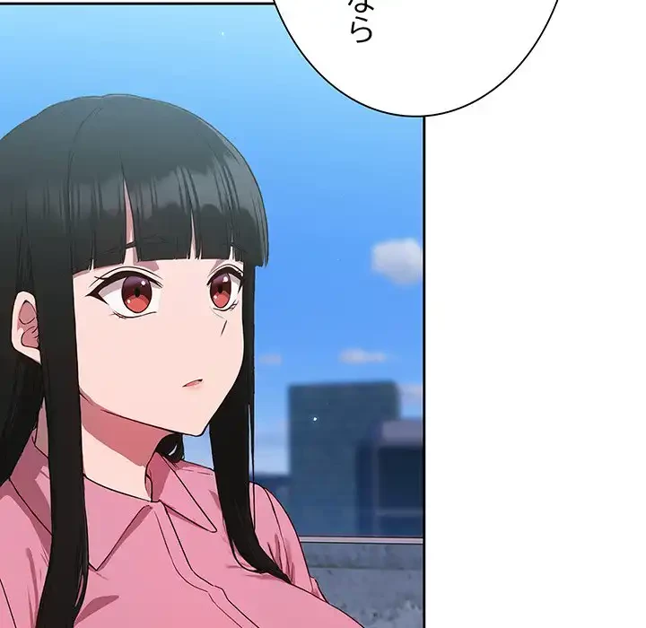 ろくでなし係長にロックオン！ 第5話 - 63