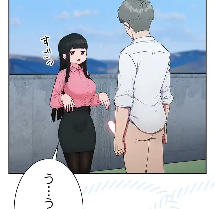 ろくでなし係長にロックオン！ 第5話 - 154