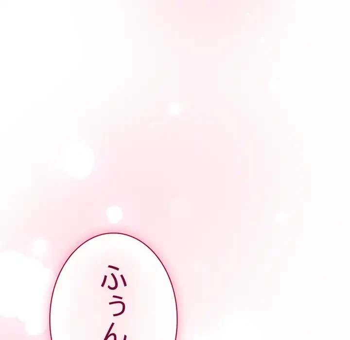 ろくでなし係長にロックオン！ 第5話 - 179