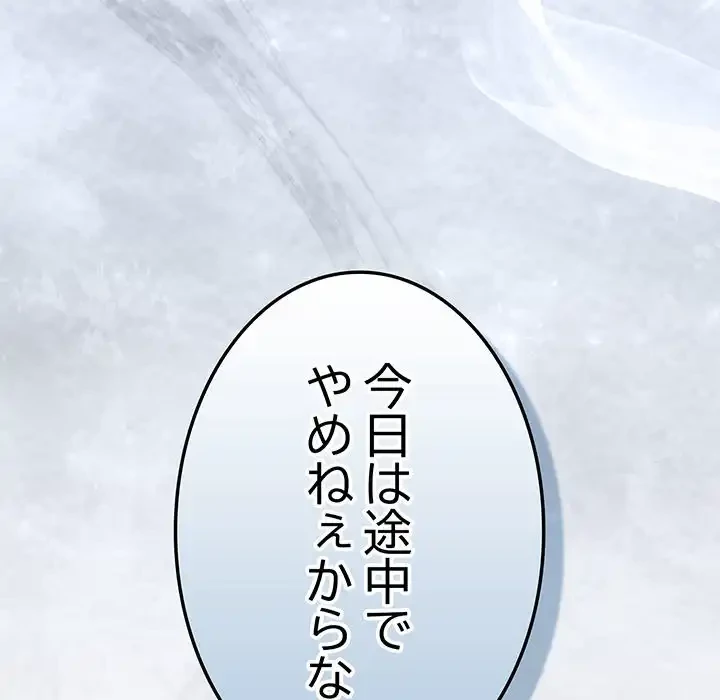 ろくでなし係長にロックオン！ 第5話 - 221