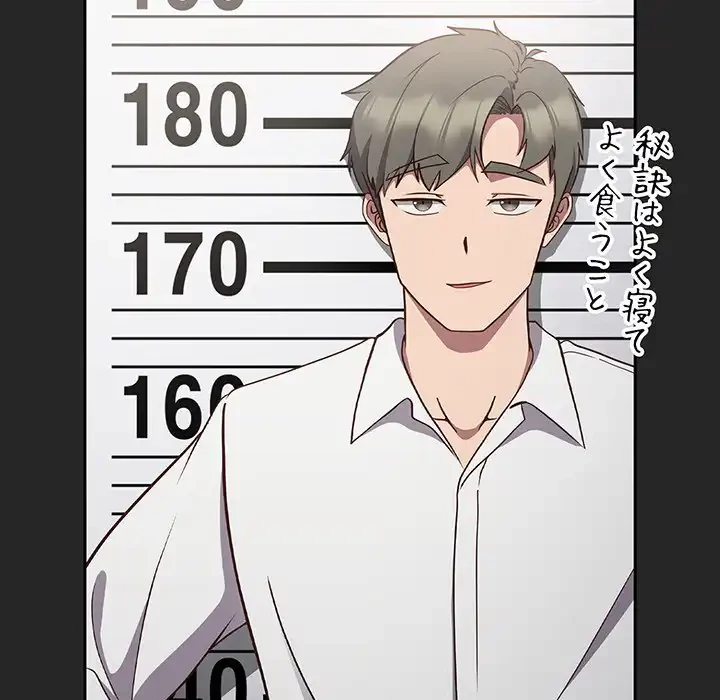 ろくでなし係長にロックオン！ 第7話 - 6