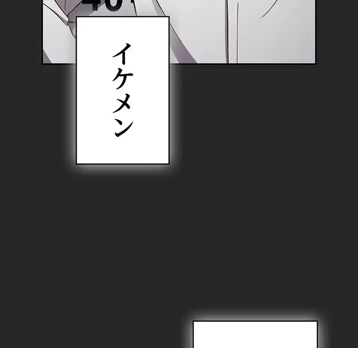 ろくでなし係長にロックオン！ 第7話 - 7