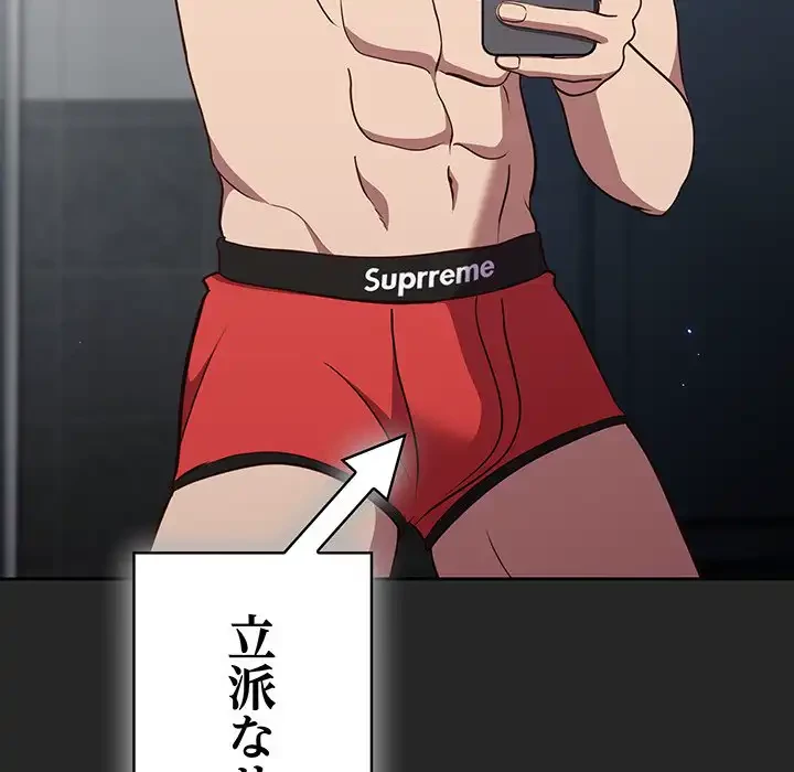 ろくでなし係長にロックオン！ 第7話 - 12