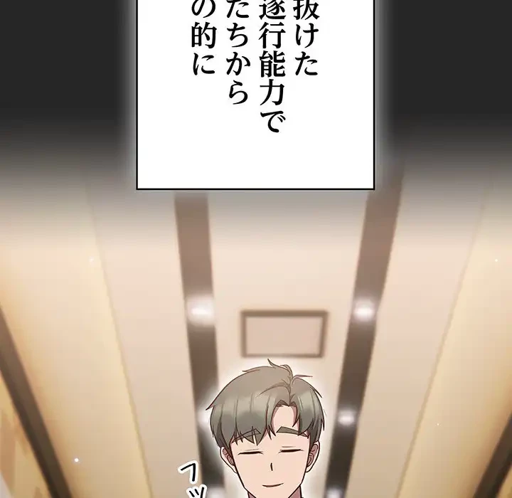 ろくでなし係長にロックオン！ 第7話 - 14