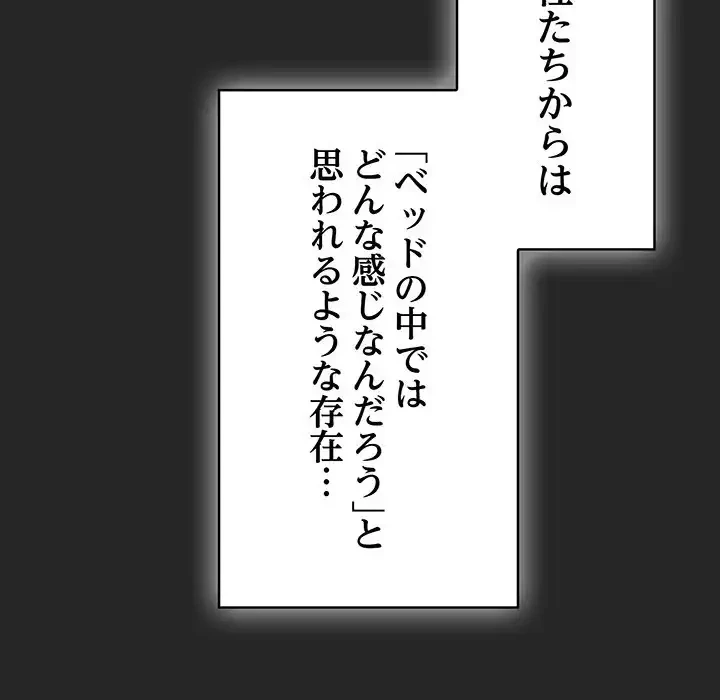 ろくでなし係長にロックオン！ 第7話 - 16