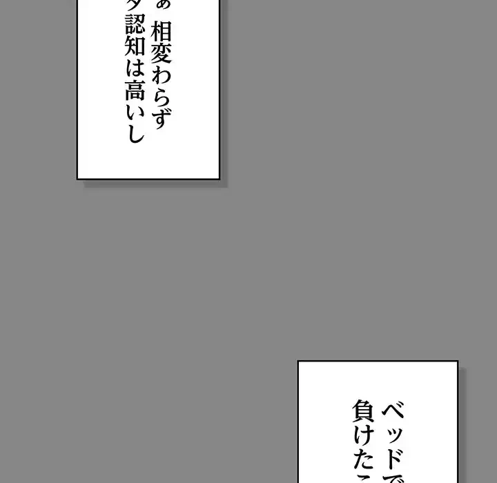 ろくでなし係長にロックオン！ 第7話 - 21