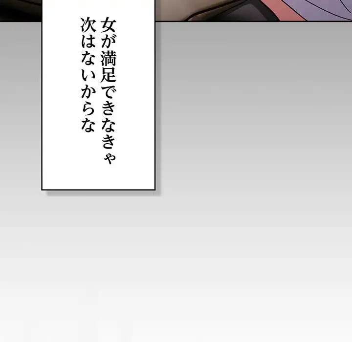 ろくでなし係長にロックオン！ 第7話 - 24