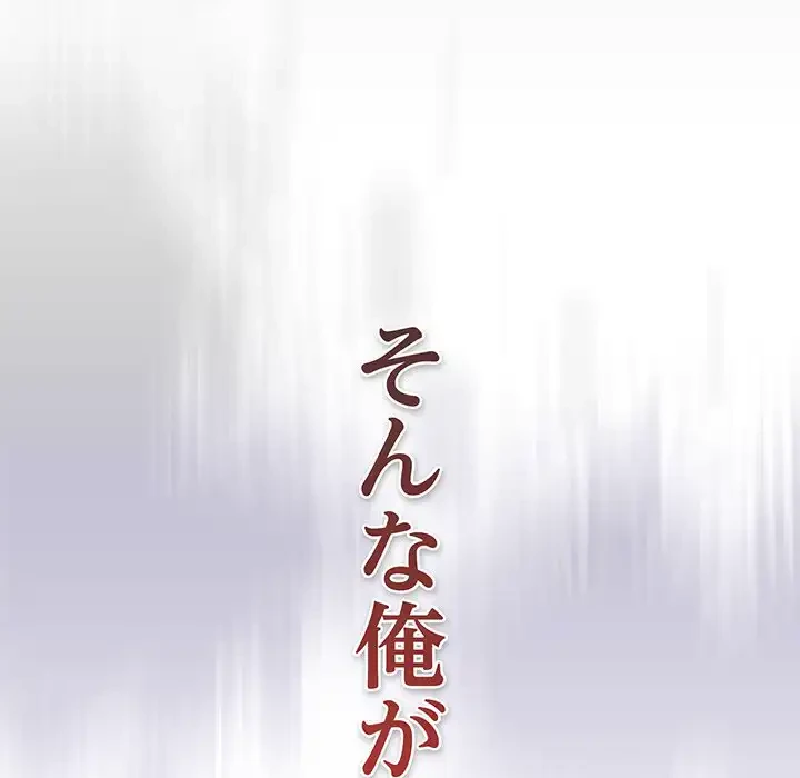 ろくでなし係長にロックオン！ 第7話 - 25