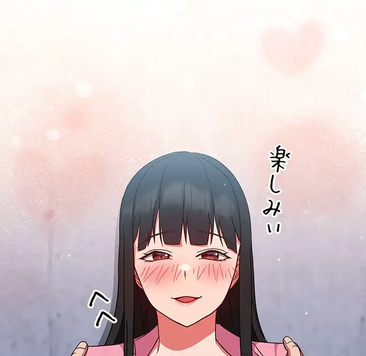 ろくでなし係長にロックオン！ 第7話 - 30