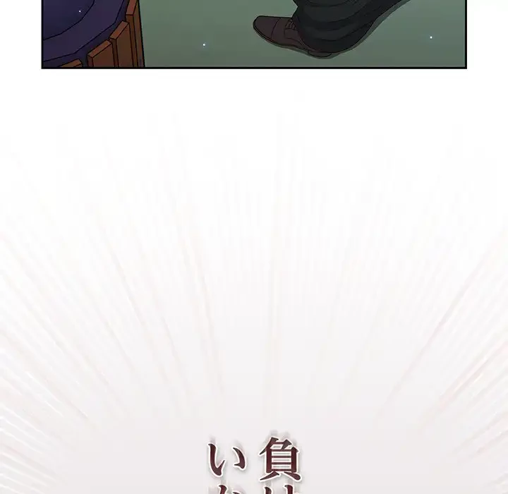 ろくでなし係長にロックオン！ 第7話 - 35