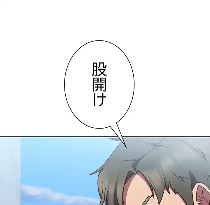 ろくでなし係長にロックオン！ 第7話 - 41