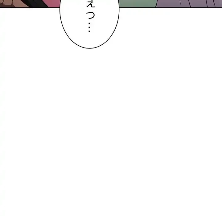 ろくでなし係長にロックオン！ 第7話 - 43