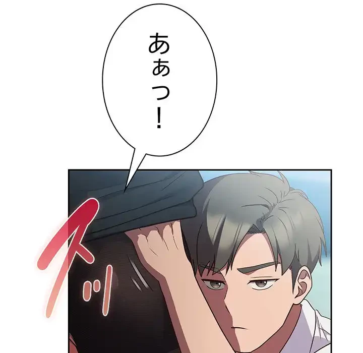 ろくでなし係長にロックオン！ 第7話 - 46