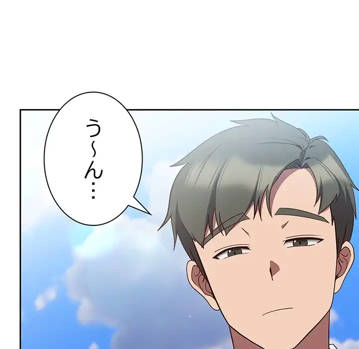 ろくでなし係長にロックオン！ 第7話 - 65