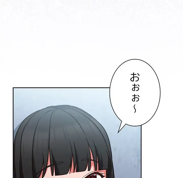 ろくでなし係長にロックオン！ 第7話 - 83