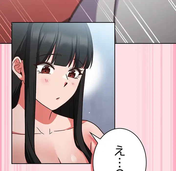 ろくでなし係長にロックオン！ 第7話 - 87