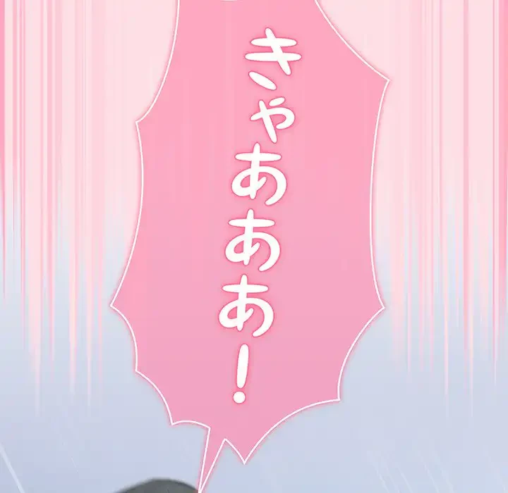 ろくでなし係長にロックオン！ 第7話 - 89