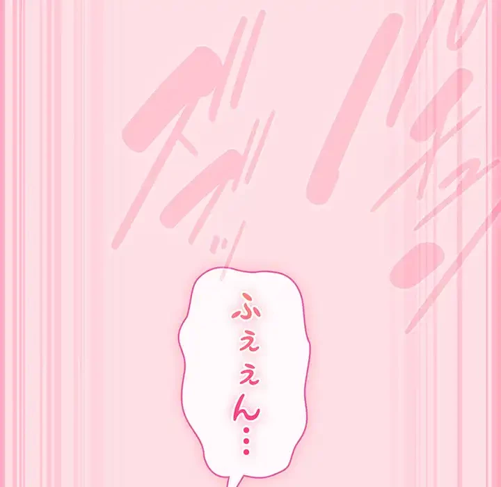 ろくでなし係長にロックオン！ 第7話 - 92