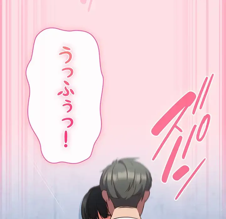 ろくでなし係長にロックオン！ 第7話 - 95