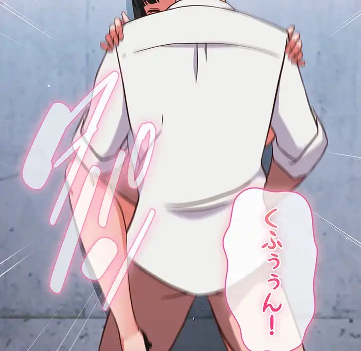 ろくでなし係長にロックオン！ 第7話 - 96