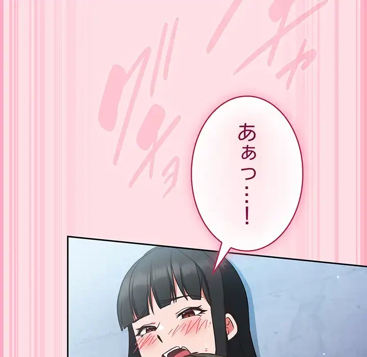 ろくでなし係長にロックオン！ 第7話 - 110