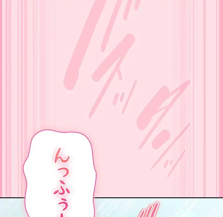 ろくでなし係長にロックオン！ 第7話 - 112