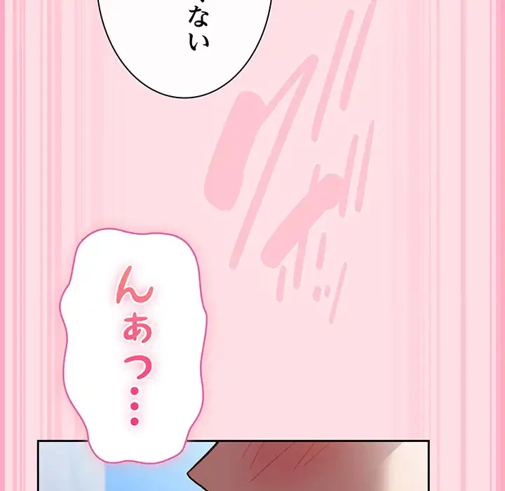 ろくでなし係長にロックオン！ 第7話 - 117