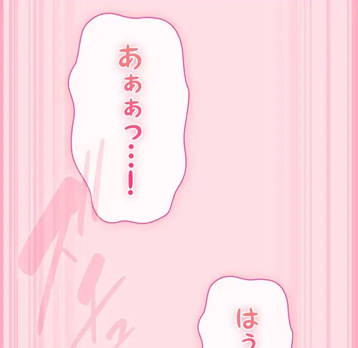 ろくでなし係長にロックオン！ 第7話 - 125