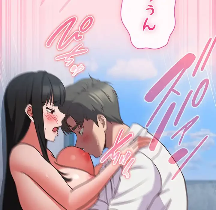 ろくでなし係長にロックオン！ 第7話 - 126