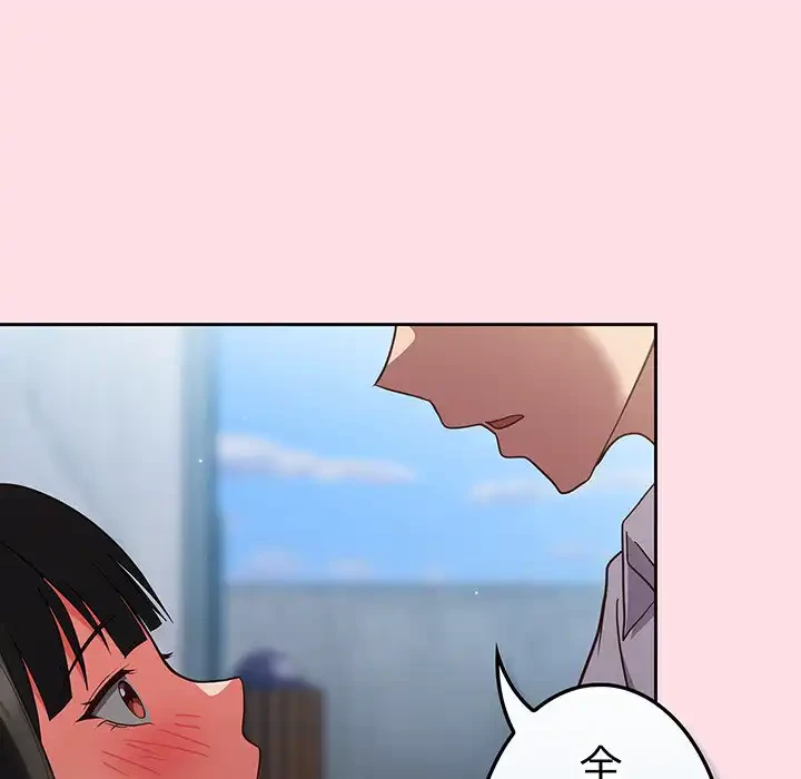 ろくでなし係長にロックオン！ 第7話 - 133