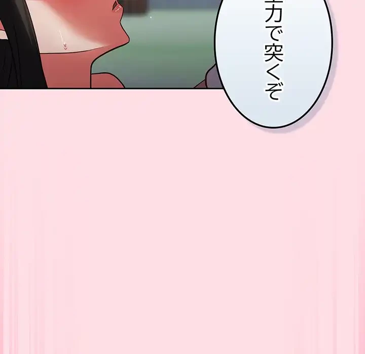 ろくでなし係長にロックオン！ 第7話 - 134