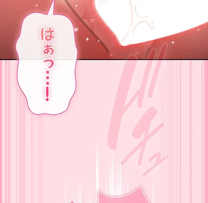 ろくでなし係長にロックオン！ 第7話 - 136