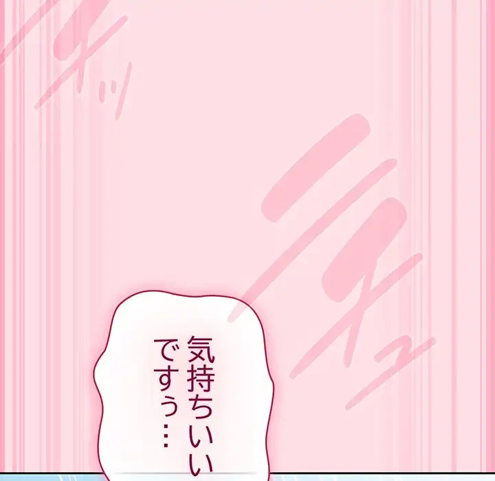 ろくでなし係長にロックオン！ 第7話 - 146