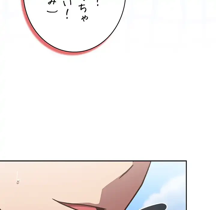 ろくでなし係長にロックオン！ 第7話 - 170