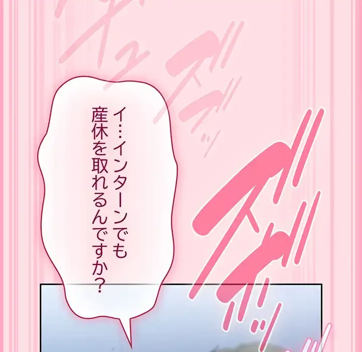 ろくでなし係長にロックオン！ 第7話 - 183