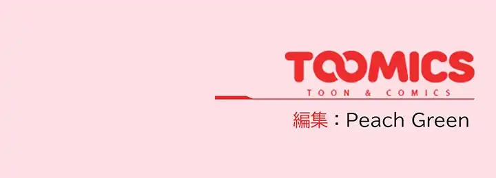 ろくでなし係長にロックオン！ 第7話 - 200