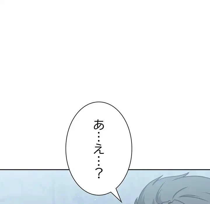 ろくでなし係長にロックオン！ 第8話 - 31