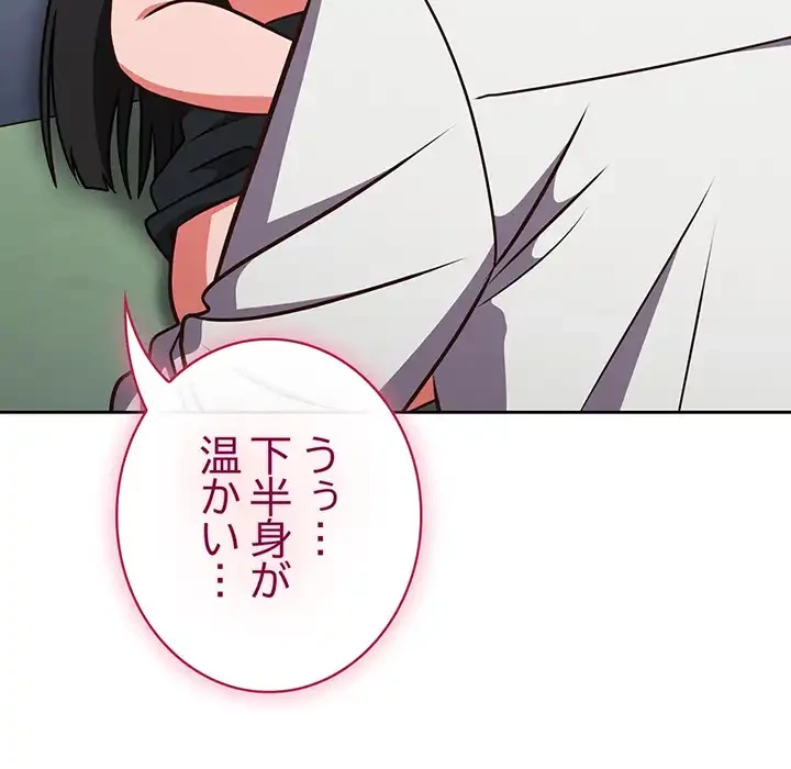ろくでなし係長にロックオン！ 第8話 - 33