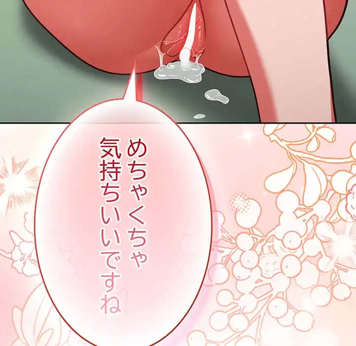 ろくでなし係長にロックオン！ 第8話 - 41