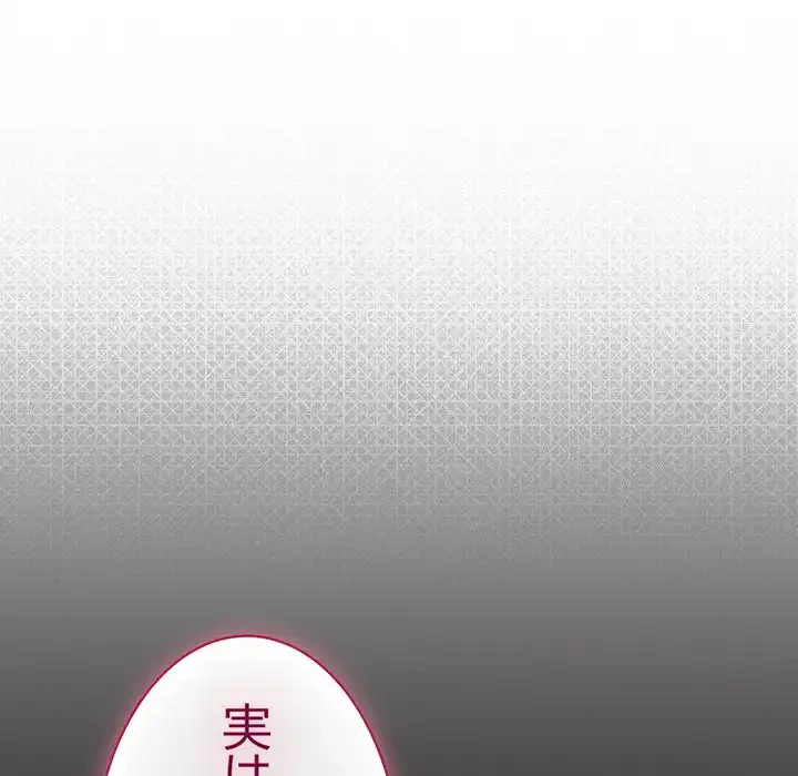 ろくでなし係長にロックオン！ 第8話 - 47