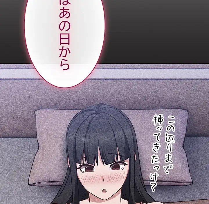 ろくでなし係長にロックオン！ 第8話 - 48