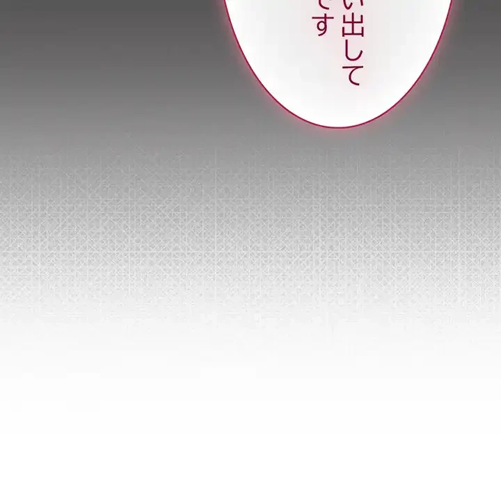 ろくでなし係長にロックオン！ 第8話 - 51
