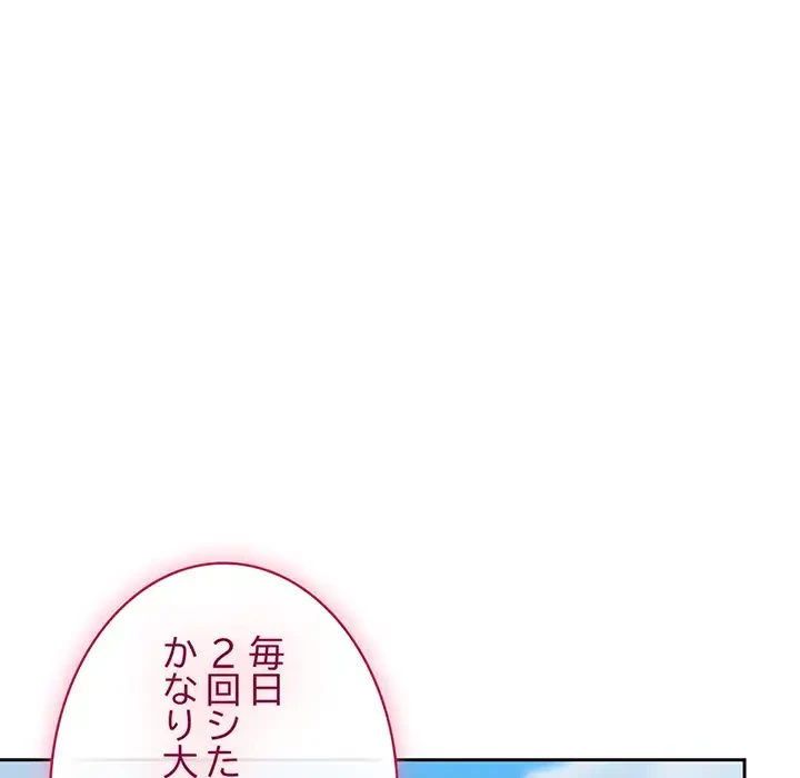 ろくでなし係長にロックオン！ 第8話 - 52